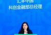 汇丰科创金融干菲：中国已经建成全球顶尖AI人才培养体系