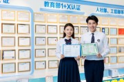 中国东方教育集团职业技能等级认定再进阶：从“首批”到“持续领跑”的五年跃迁