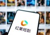 红果短剧将收费？抖音副总裁深夜回应：免费追剧核心模式未变