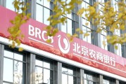 亲历北京农信系统改革，白晓东正式执掌万亿北京农商行！行长空悬，这位工行出身70后悍将或有望接棒
