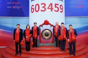 红板科技上交所上市：涨226%公司市值435亿年营收36.8亿，净利5亿