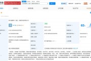 新石器在宿迁成立智驾智能科技公司 注册资本300万
