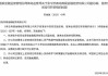 张令凯获批出任青银金租副总裁、首席合规官