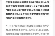 何小鹏两会建言：加快推动自动驾驶L2跨到L4、加速人形机器人端侧大脑研发，优化飞行汽车政策