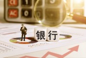 总资产超8800亿！内蒙古农商银行开业一周年在即，去年营收超百亿，不良率3.37%