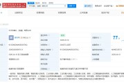 智元机器人、中天科技等在南通成立新公司 注册资本2000万