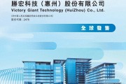 PCB巨头赴港！胜宏科技（02476.HK）招股，获天弘等基石支持