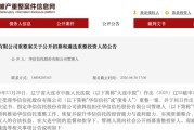破产重整！这家信托，公开招募重整投资人