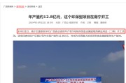 森合高科IPO，募投项目存重大疑点，财务总监曾因审计违规而收警示函