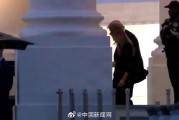 特朗普撤离白宫现场画面曝光