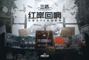 三体宇宙宣布《三体：红岸回响》正式开票，京深两地“三体·四维空间”同步开放体验