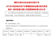 603950，宣布重大资产重组！明天复牌！