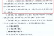 华林证券拟揽入海航期货控股权，“证券+期货”协同再下一城