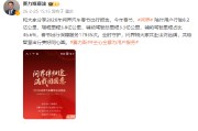 赛力斯康波：今年春节，问界陪伴用户行驶8.2亿公里，增程里程3.8亿公里