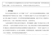 600346，紧急回应子公司被美制裁
