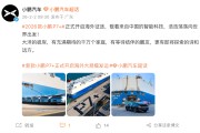 小鹏汽车：2026款小鹏P7+正式开启海外大规模发运