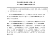 优彩资源人事调整：戴泽新之女戴梦茜卸任董秘，投行出身赖嫣珩接棒 | 长三角资本局