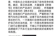 再次被拉踩，李想彻底撕破脸