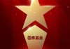 515投资者保护 | “三打白骨精”教你识破投资陷阱，国泰基金“金融投教一出好戏”荣获最具影响力投教项目奖