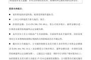 遭证监会立案、起诉控股股东索赔4.78亿元，喜临门或面临退市风险