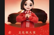 春节送机器人、汽车、无人机？豆包官宣除夕夜“硬核”好礼
