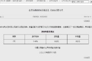 央行开展5亿元7天期逆回购操作