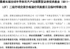 溢价率超40%，这只LOF紧急停牌！多只基金高溢价暗藏回撤风险