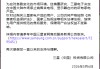 三星突然公告！所有家电产品退出中国大陆市场