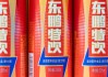 押宝张雪机车迎来营销“高光时刻”，东鹏饮料港股却创历史新低