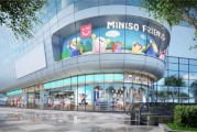 名创优品MINISO FRIENDS海外首店落地马来西亚
