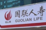 刚拿30亿就招人！国联人寿公开选聘两大高管