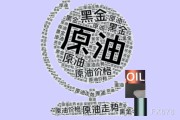 霍尔木兹协议将至？原油暴跌10%后的市场博弈