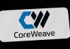 与Anthropic达成合作协议，CoreWeave股价上涨10%