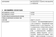 千亿规模公募换帅，王汗青接任西部利得基金总经理