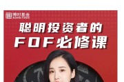 FOF必修课丨FOF投资的定义与优势