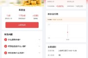 积存金售价仅1.6元/克？北京银行APP页面故障 目前购买页面已“消失”