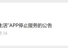 信用卡APP“停服”背后：月活下滑、规模收缩与产品瘦身