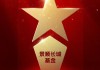 515投资者保护 | 打造金融知识“夜间充电站”！景顺长城商圈夜校投教荣获2026年度最佳投资者教育创新奖