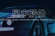 【华创汽车】星宇股份：Q1研发投入加码，智能车灯、出海、机器人齐推进