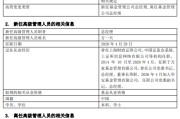 官宣！华安基金总经理变更：张霄岭因年龄离任 万家基金原董事长方一天接棒