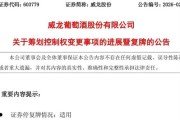 控制权变更！603779，淄博市财政局将入主！明天复牌