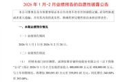 佰维存储：存储行业供不应求 1-2月收入预增超300%