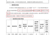 年报前财务负责人离职：称工资给低了，前任年薪不足30万
