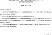 中国银行信用卡中心副总经理李晖任职资格获批