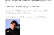 库克发文纪念乔布斯诞辰71周年：他是一位卓越的领导者、创新者与挚友