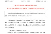 600696，或成白酒退市第一股