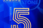 倒计时5天！“2026年度金石奖暨金融消保优秀案例评选”案例申报通道持续开启