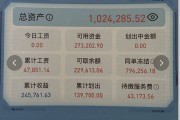 “AI炒股”月收益超150%？揭秘量化资金盘套路
