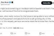 马斯克称若蓝色起源首先登月将祝贺贝索斯