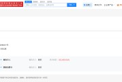 黄一鸣因55万案款被限消